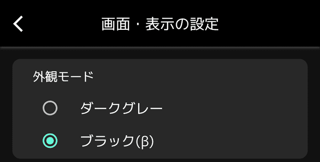 テーマの選択